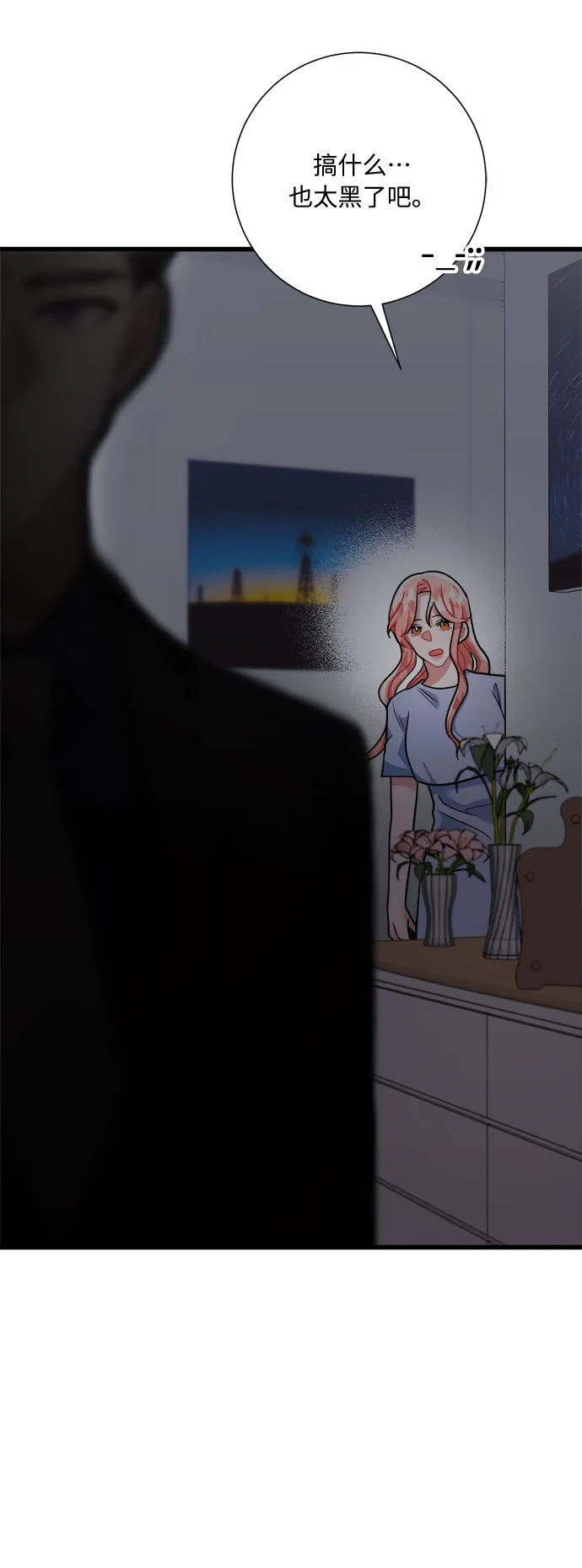 第35话 第84页