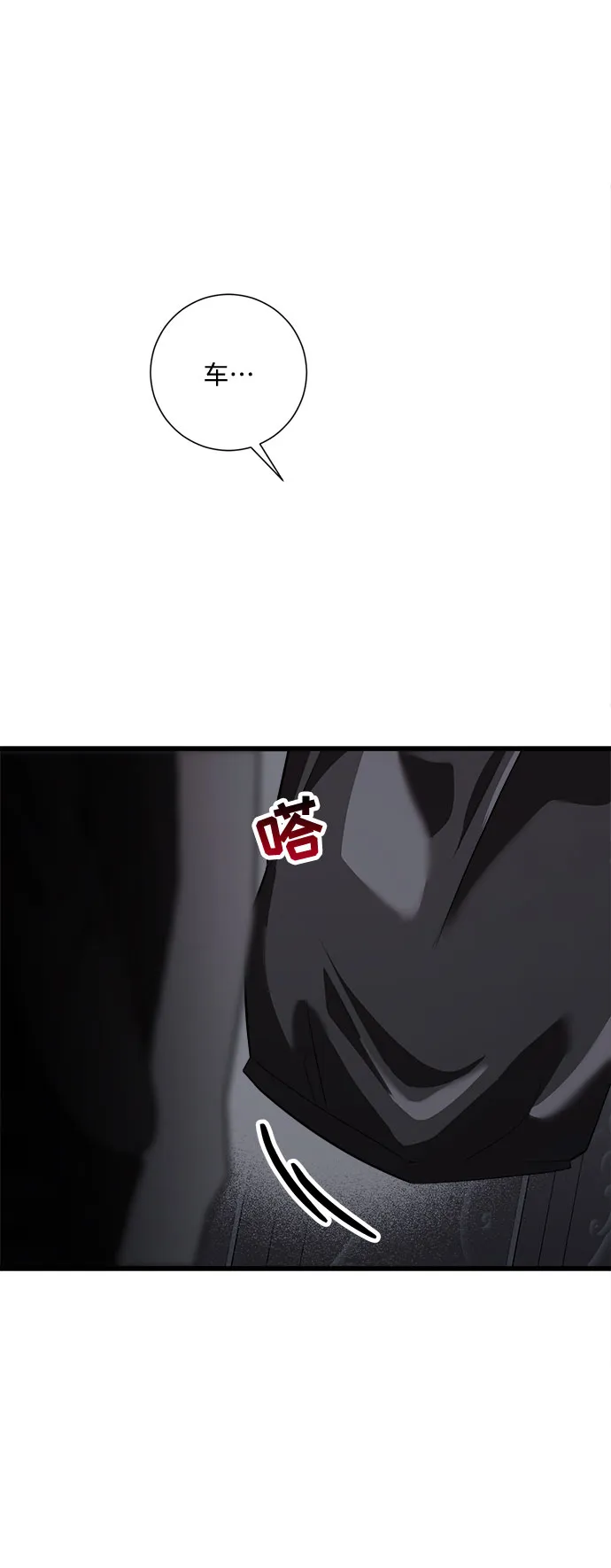 第35话 第85页