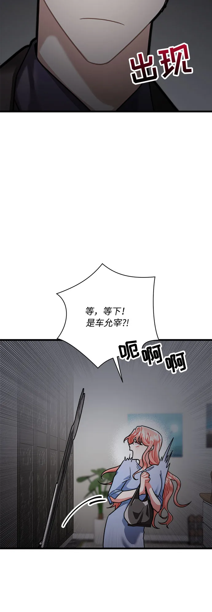 第35话 第88页