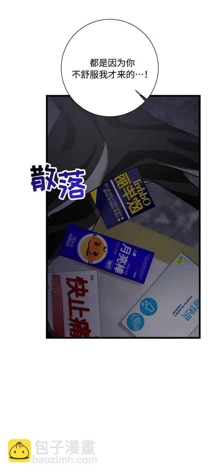 第36话 第5页