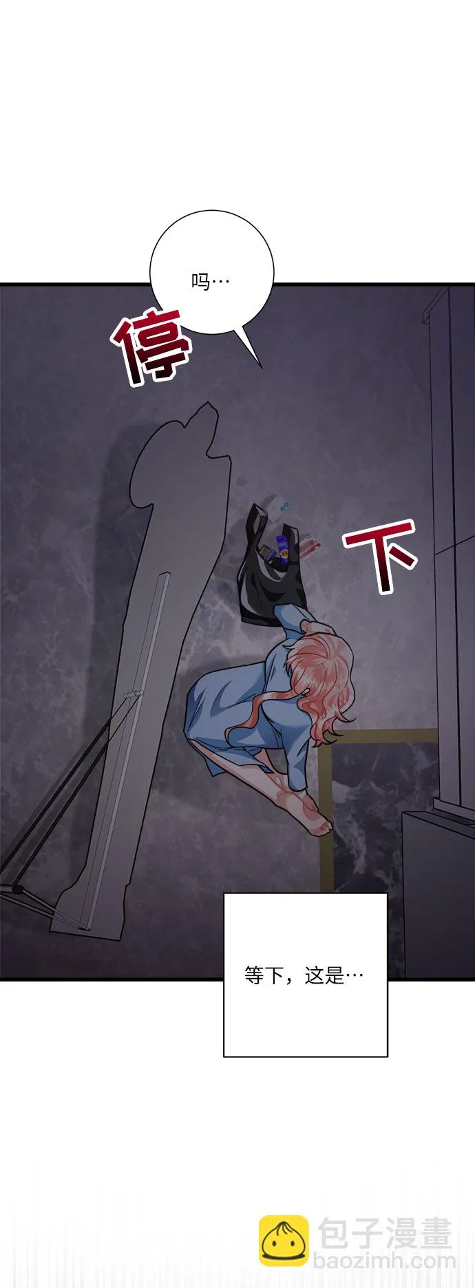 第36话 第8页