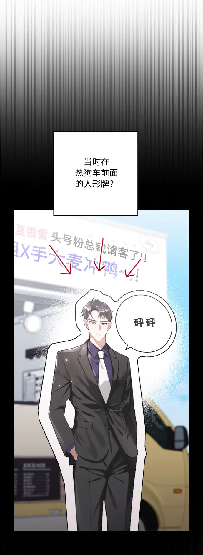 第36话 第9页