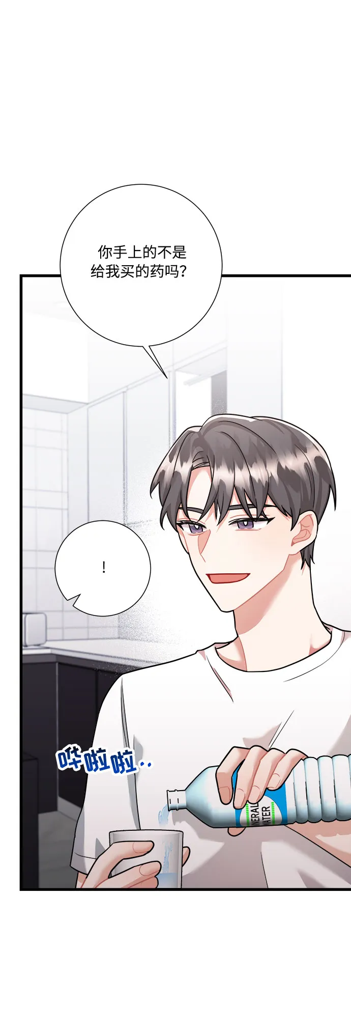 第36话 第22页