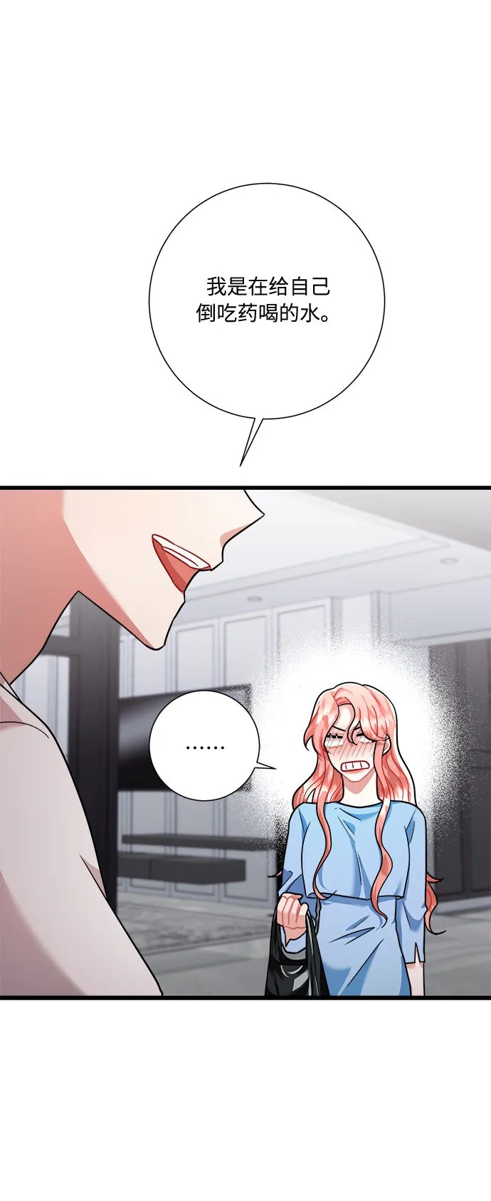 第36话 第23页