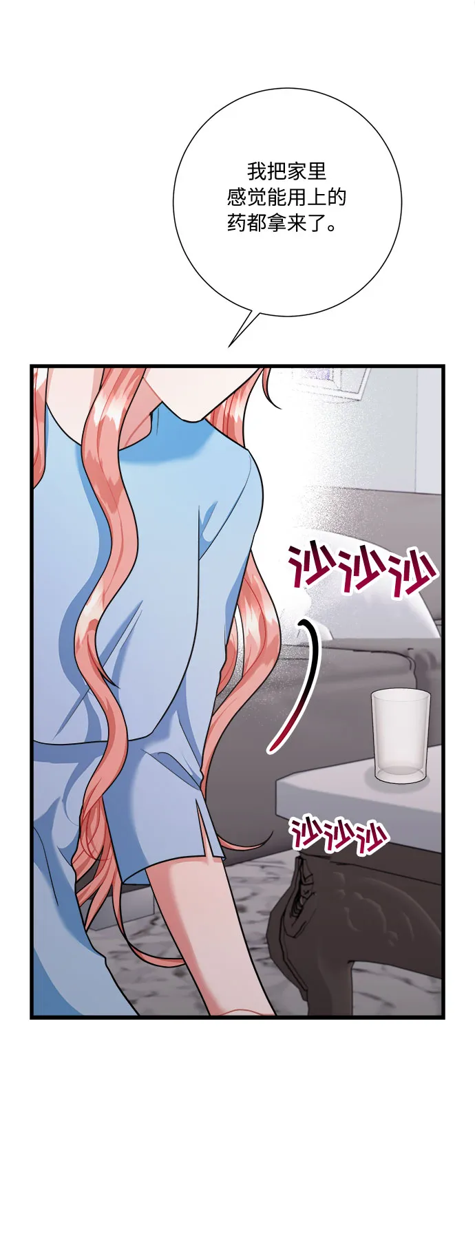 第36话 第27页