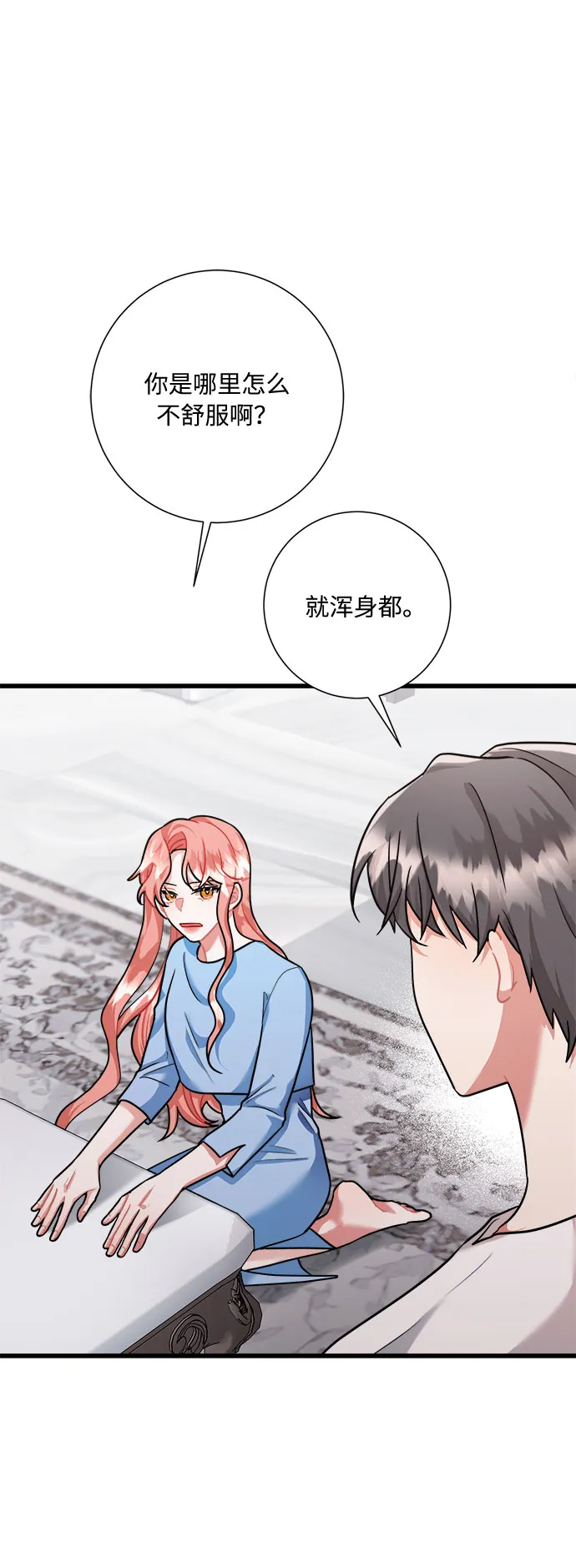 第36话 第28页