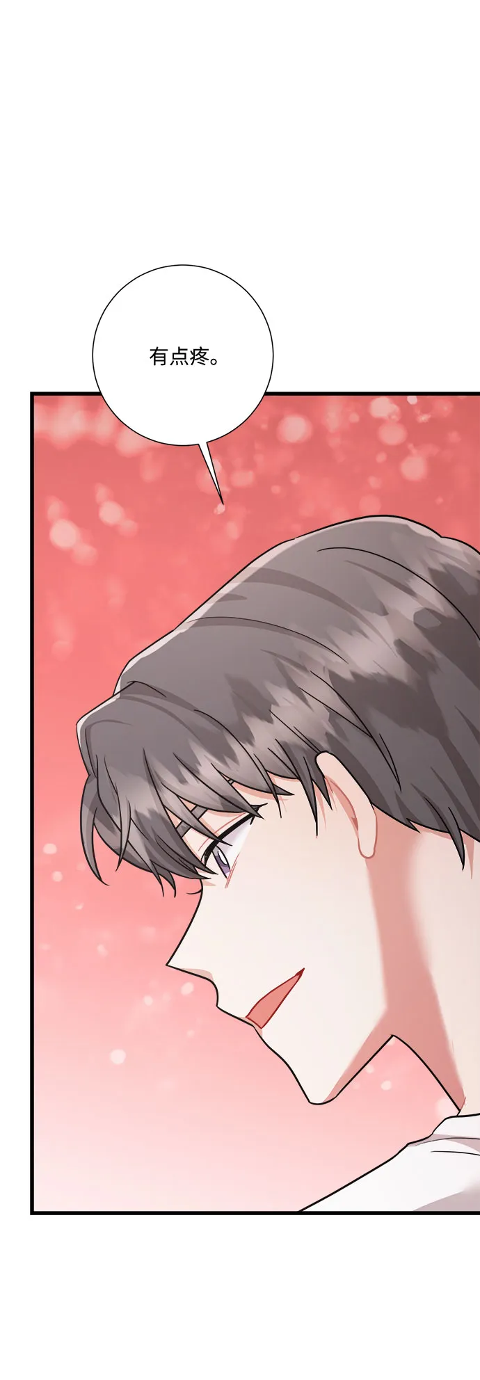 第36话 第29页