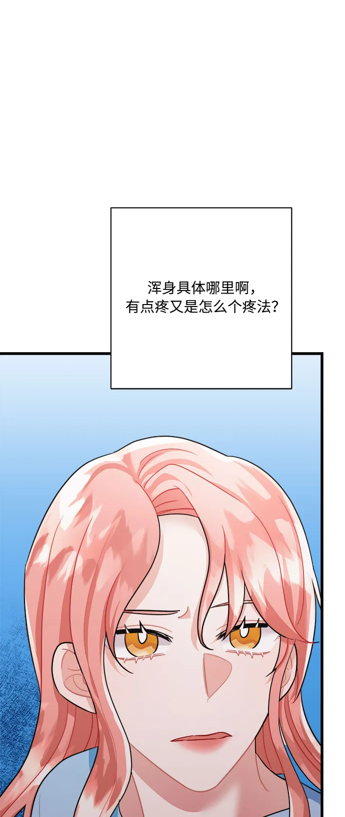第36话 第30页