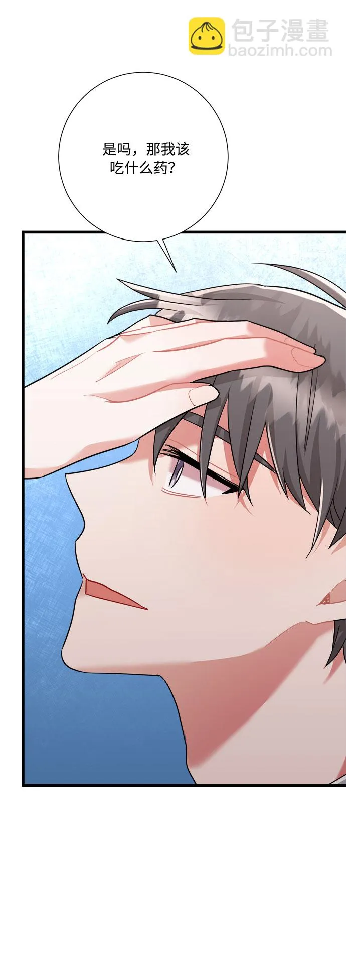 第36话 第46页