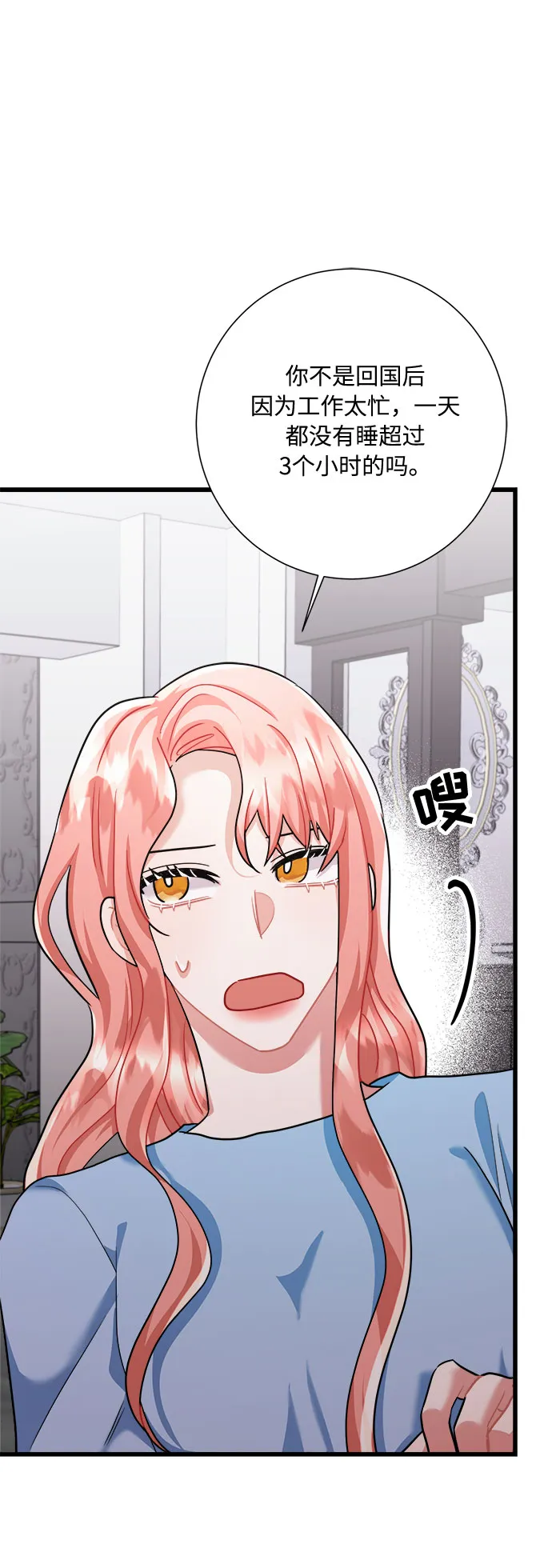 第36话 第47页