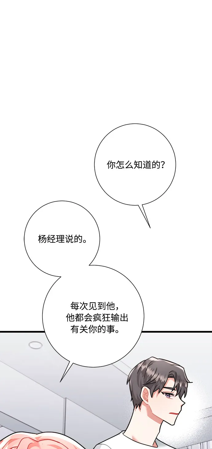 第36话 第48页