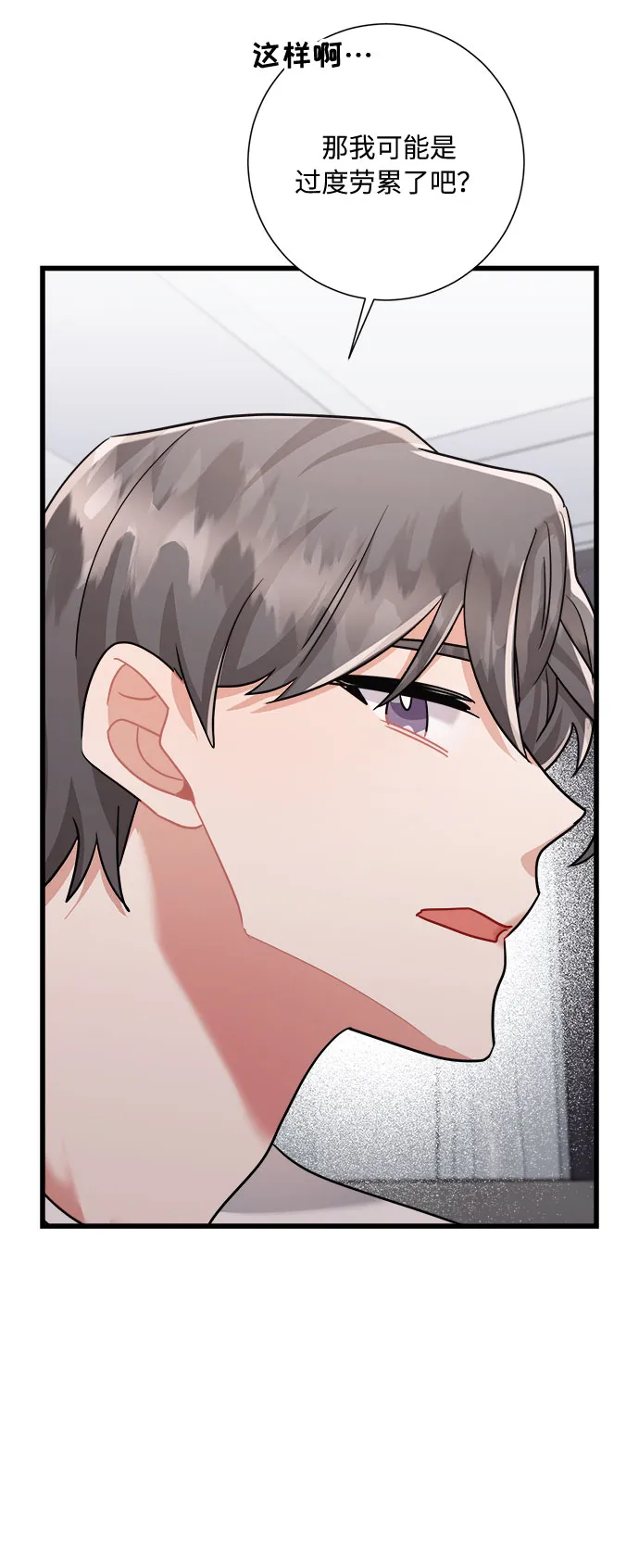 第36话 第50页