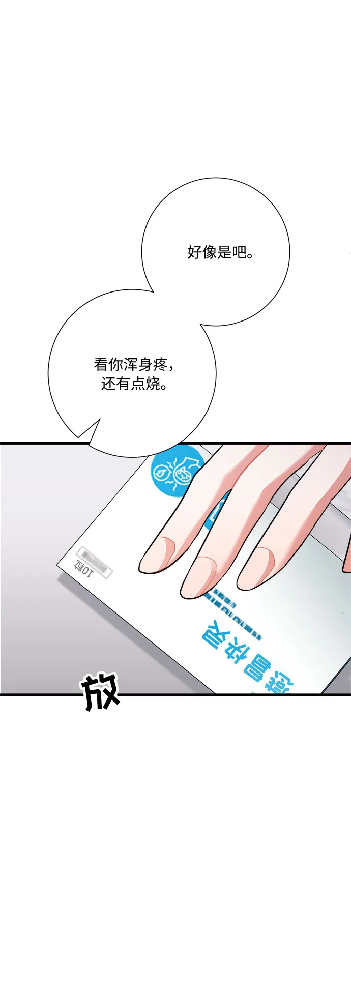 第36话 第51页