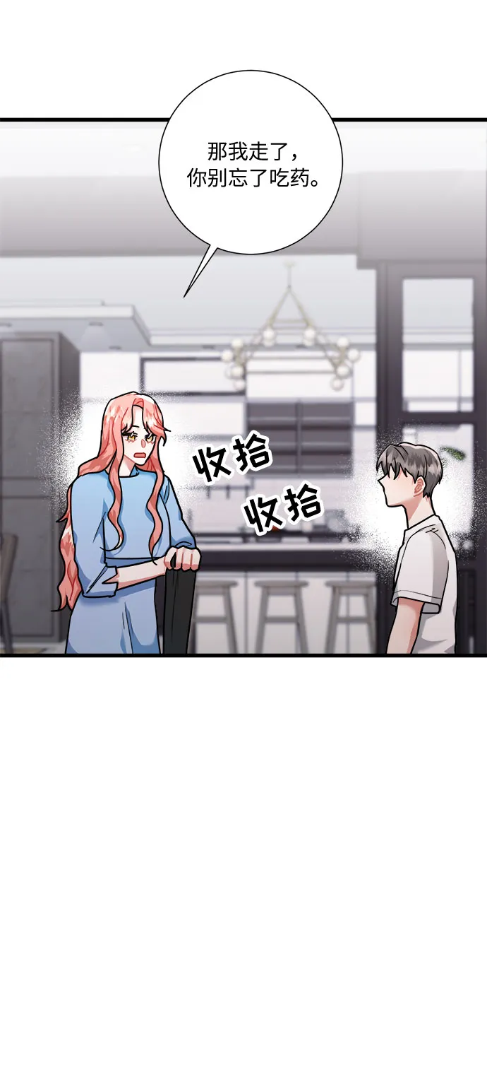 第36话 第52页
