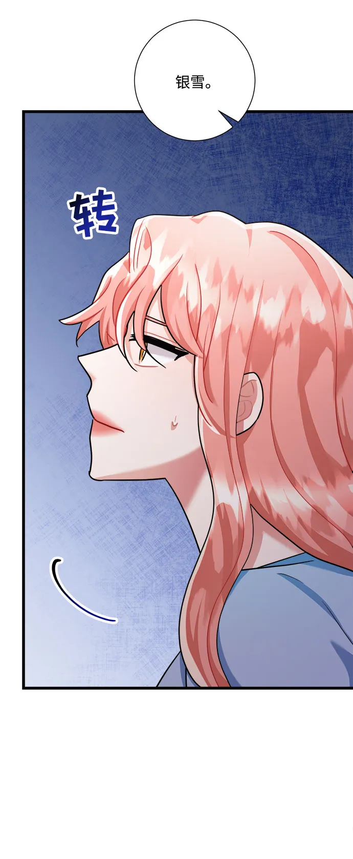 第36话 第53页