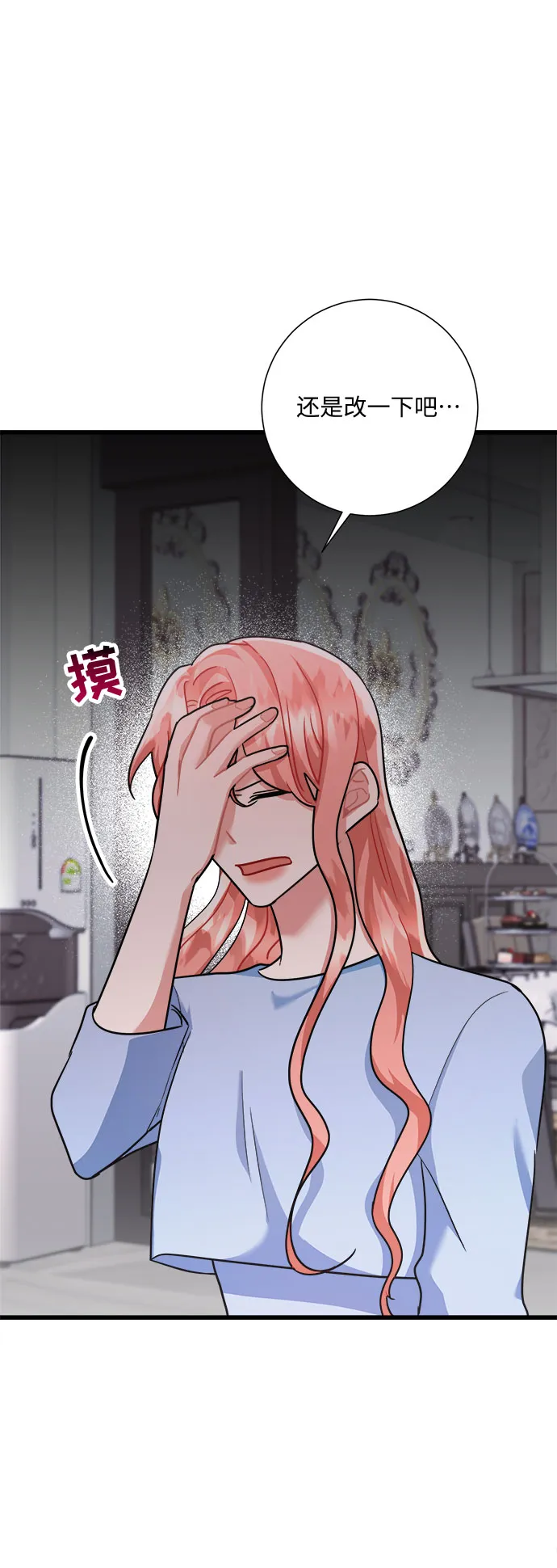 第36话 第61页