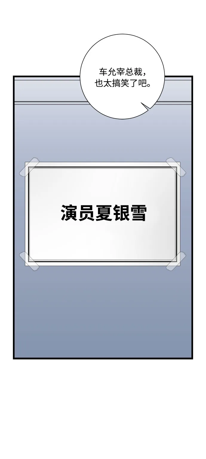 第36话 第67页