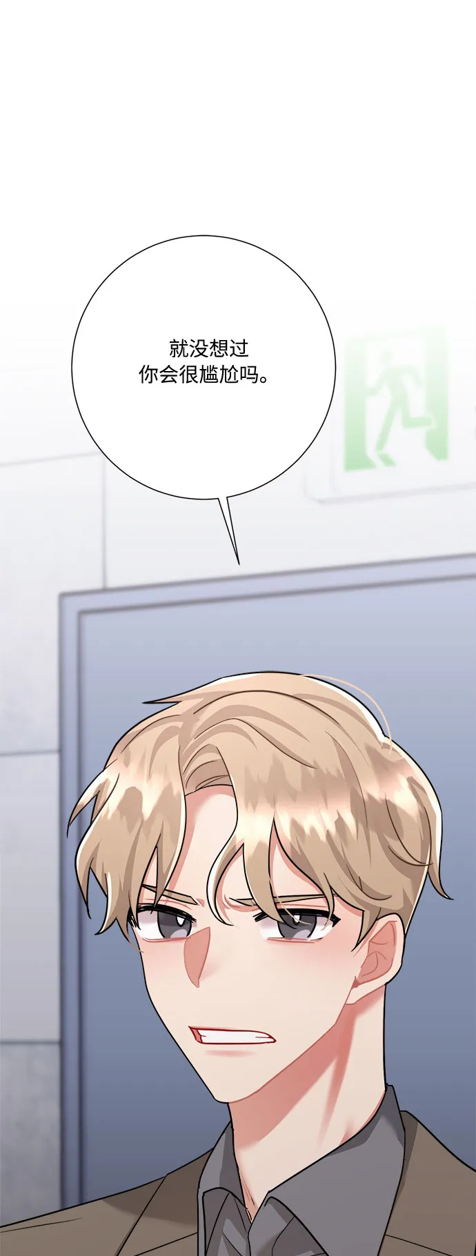 第36话 第68页