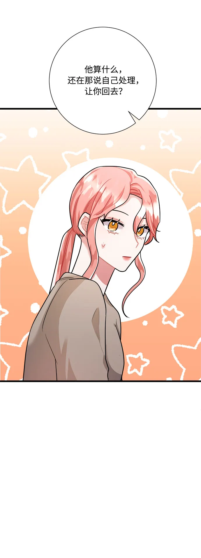 第36话 第70页