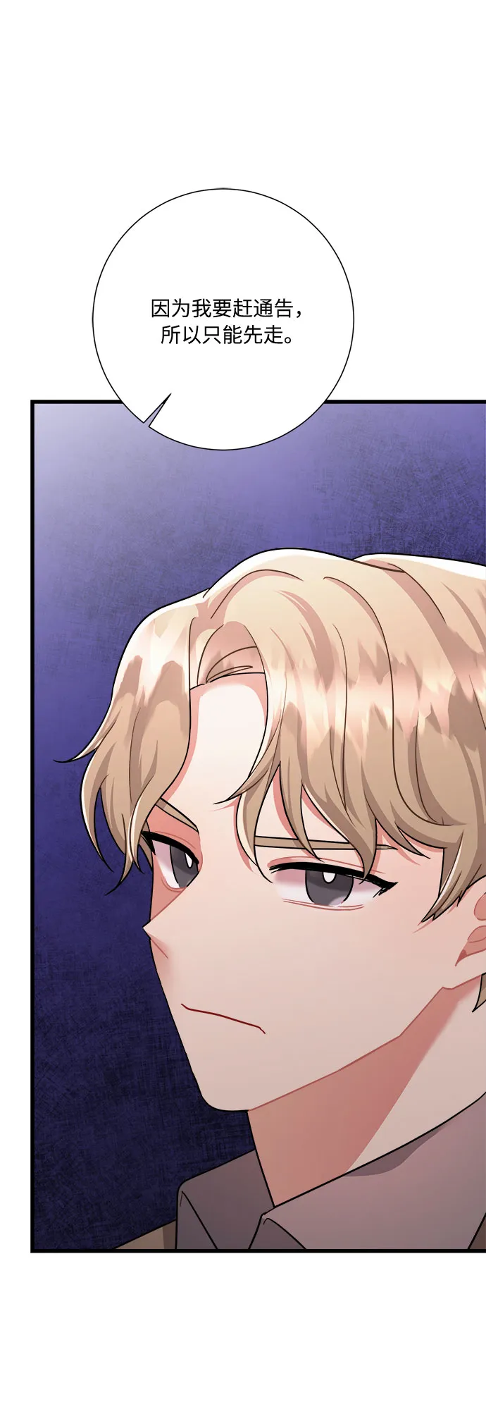 第36话 第72页