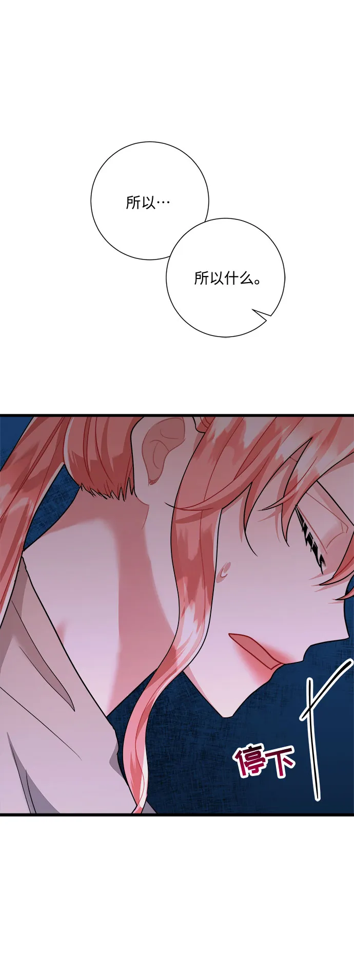 第36话 第73页