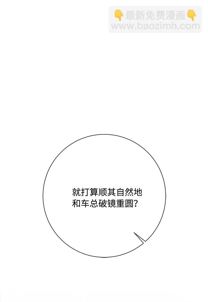 第36话 第75页