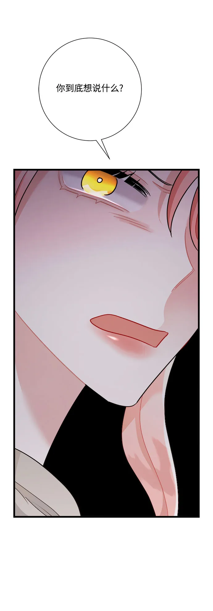 第36话 第79页