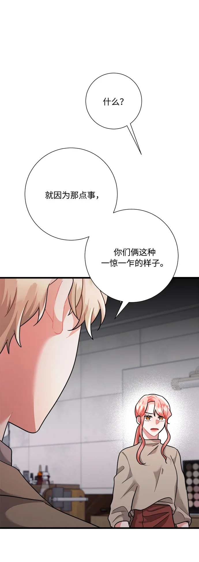第36话 第81页
