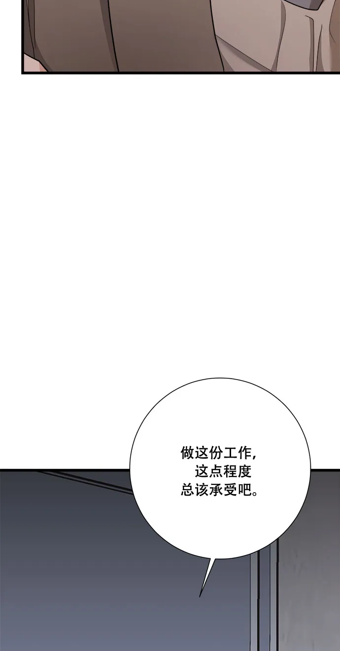 第37话 第6页