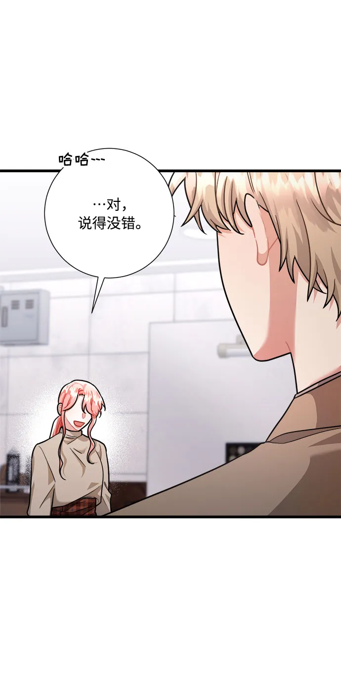 第37话 第8页