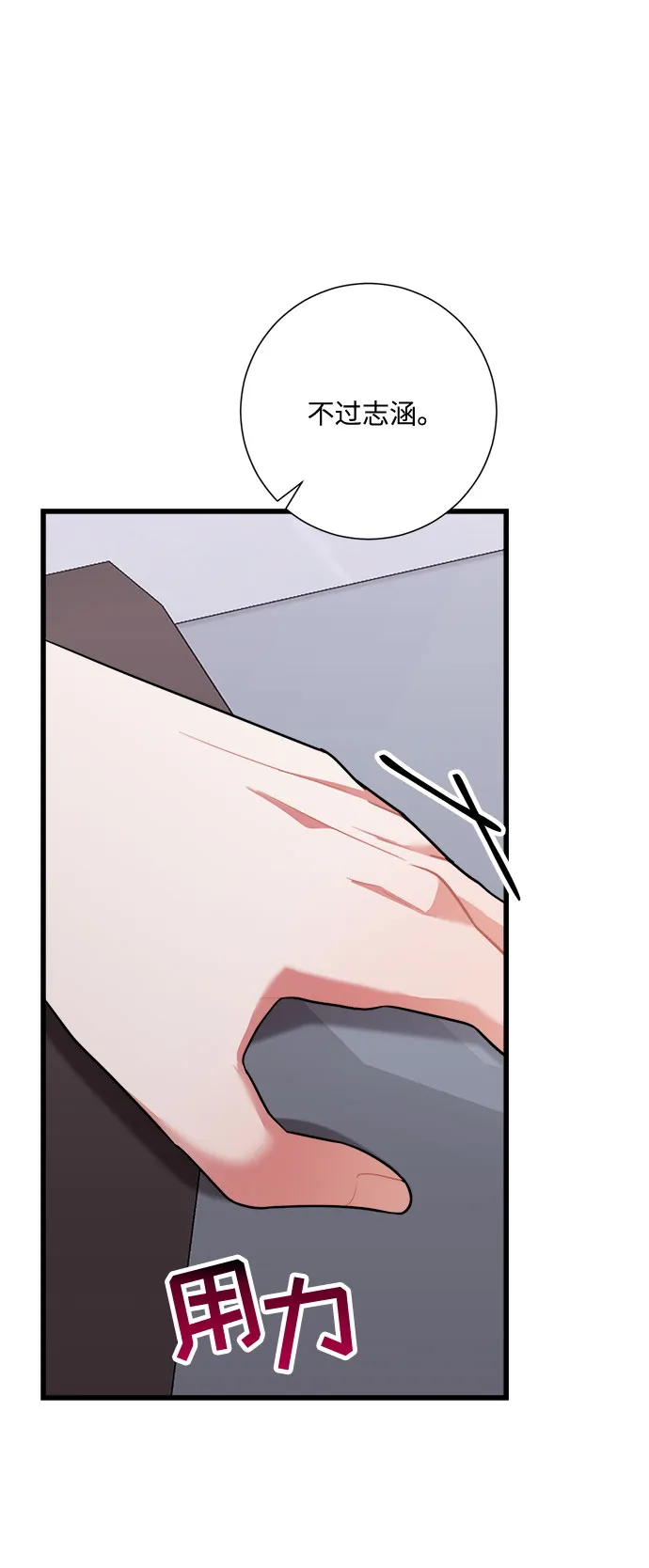 第37话 第10页