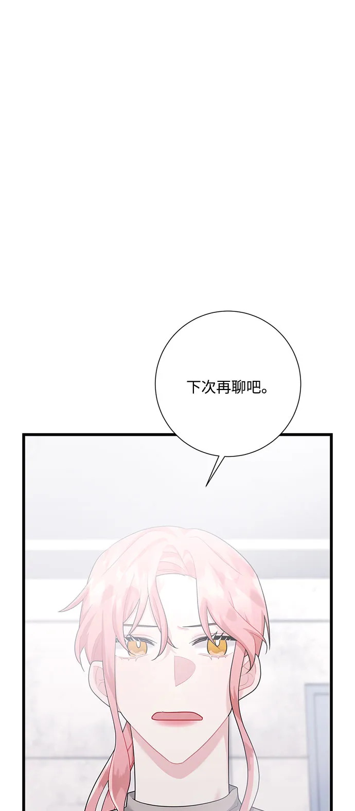 第37话 第26页