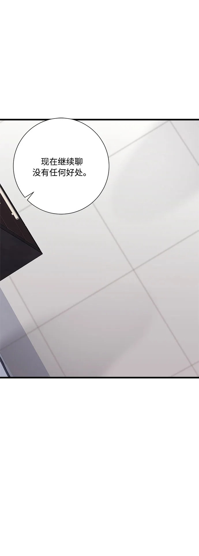 第37话 第28页