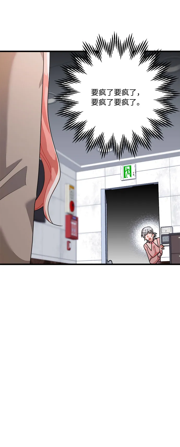 第37话 第40页