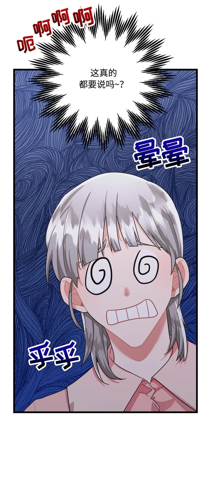 第37话 第41页