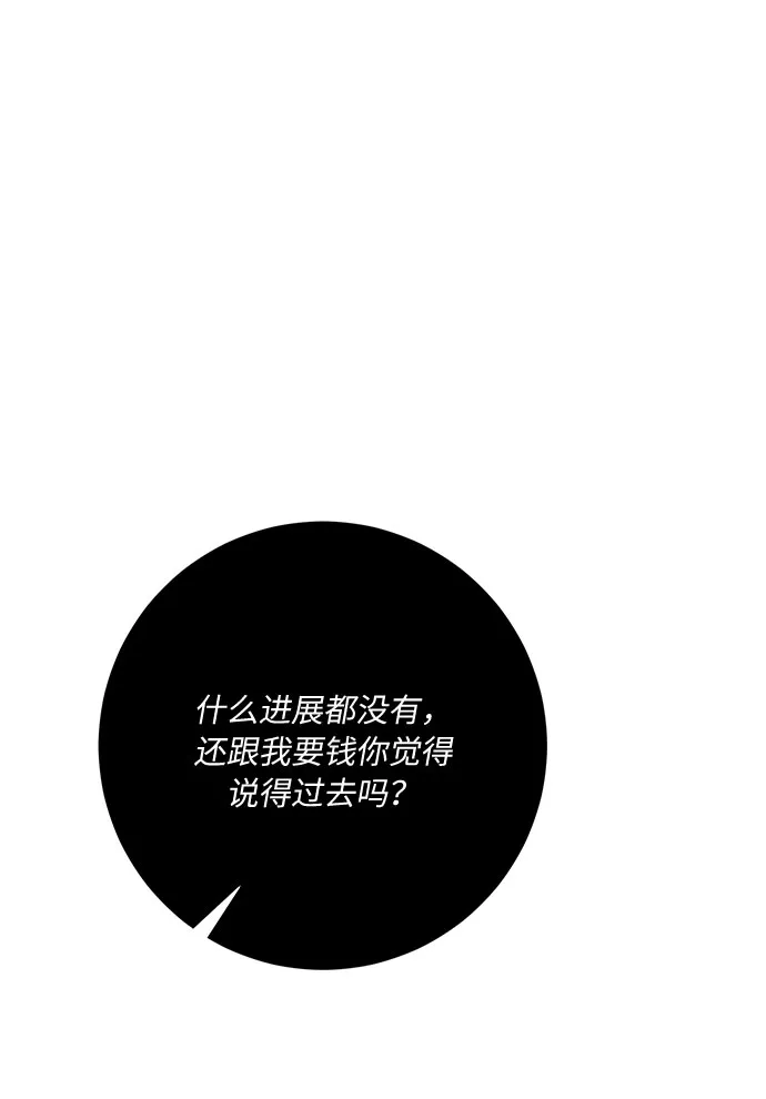 第37话 第45页