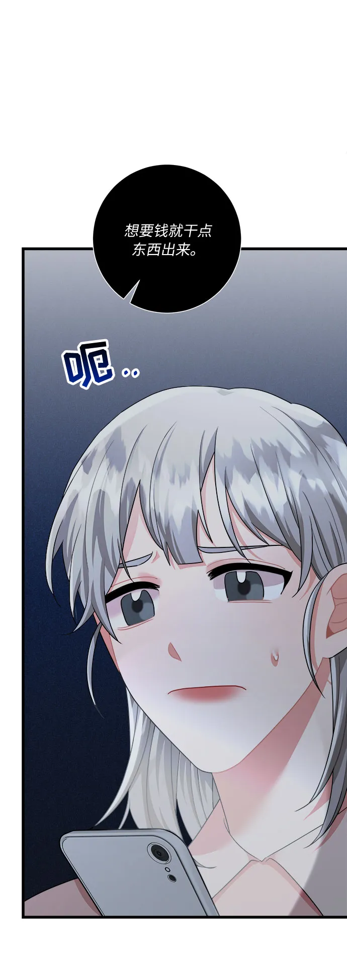 第37话 第47页