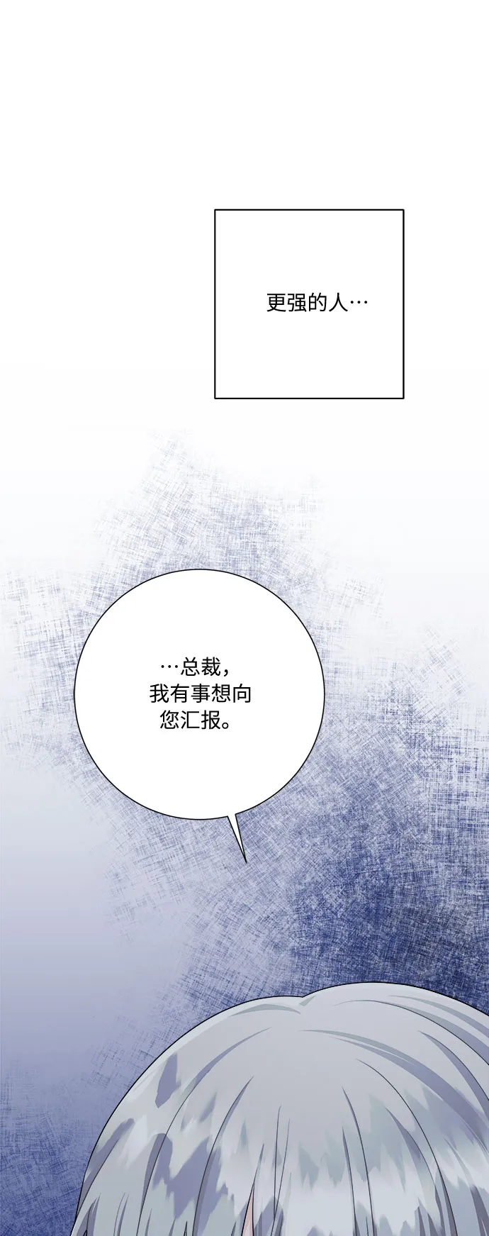 第37话 第54页
