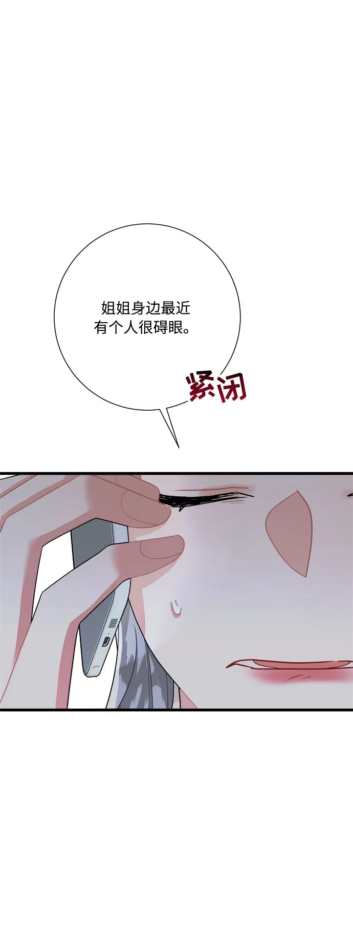第37话 第56页