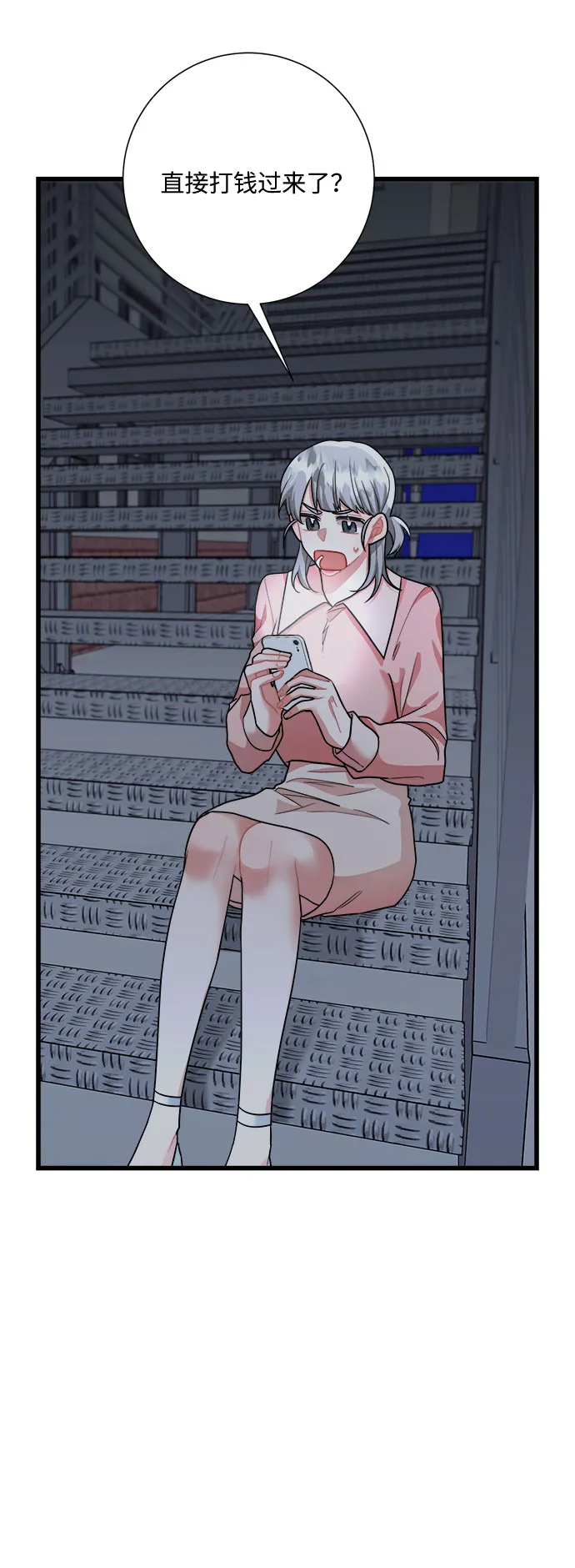 第37话 第65页