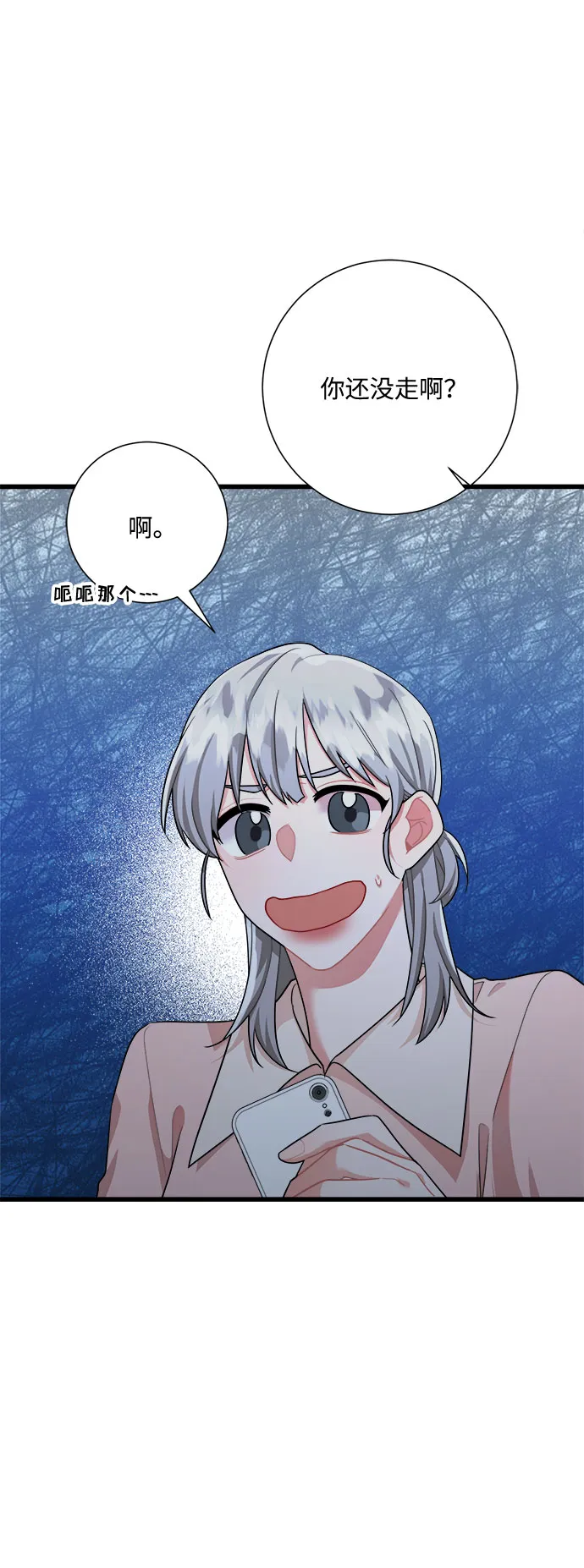 第37话 第68页