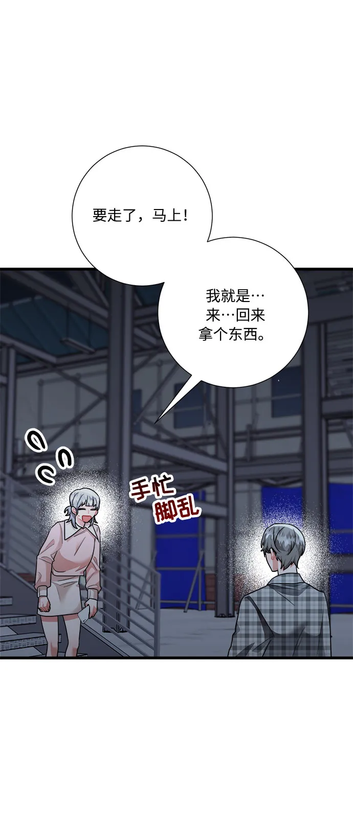 第37话 第70页