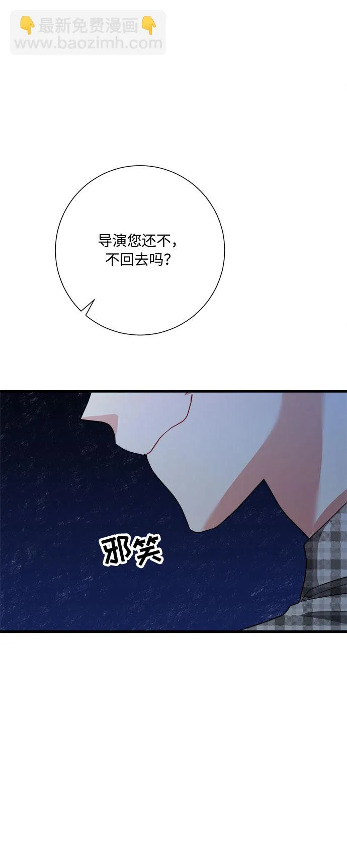 第37话 第71页