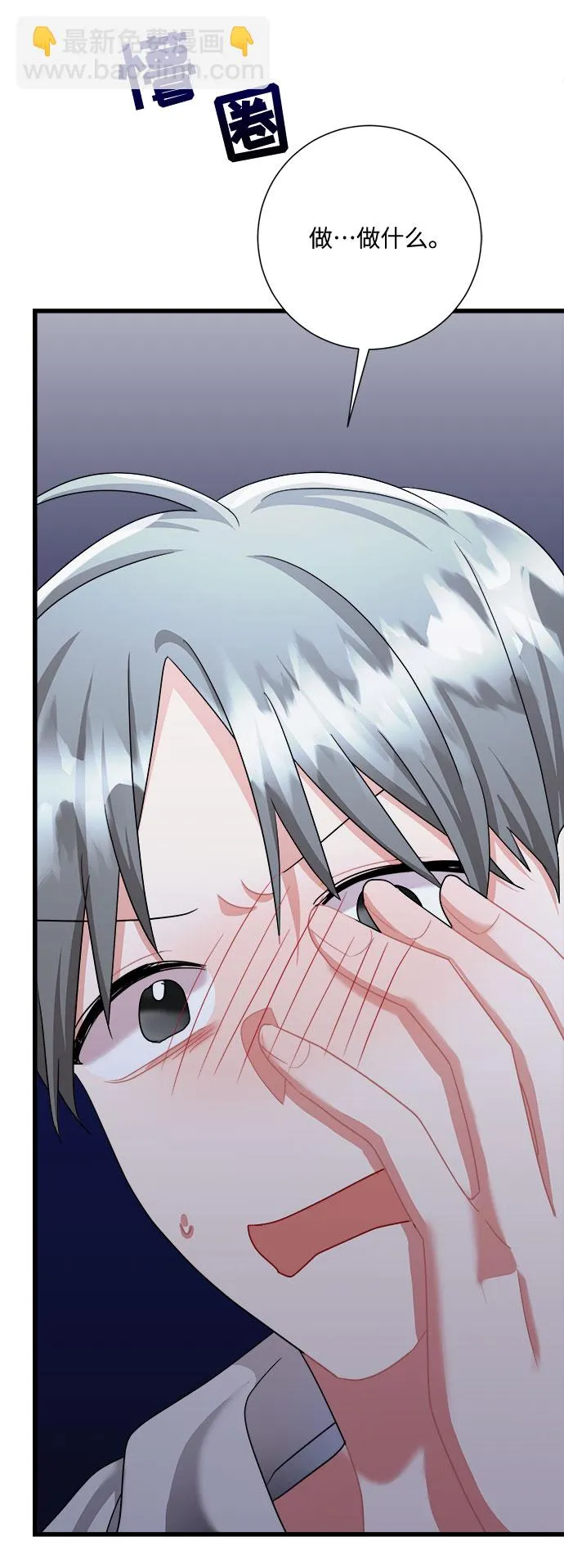第37话 第85页