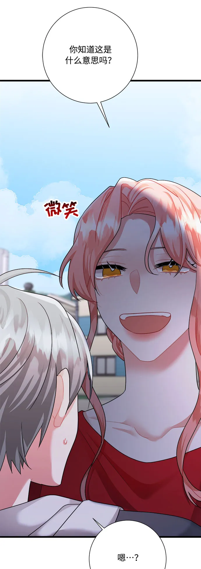 第37话 第87页