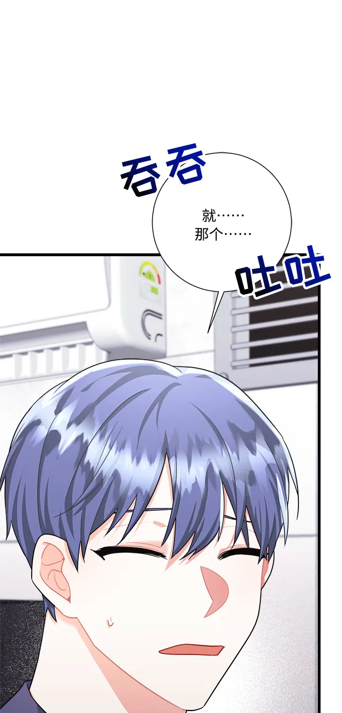第38话 第6页