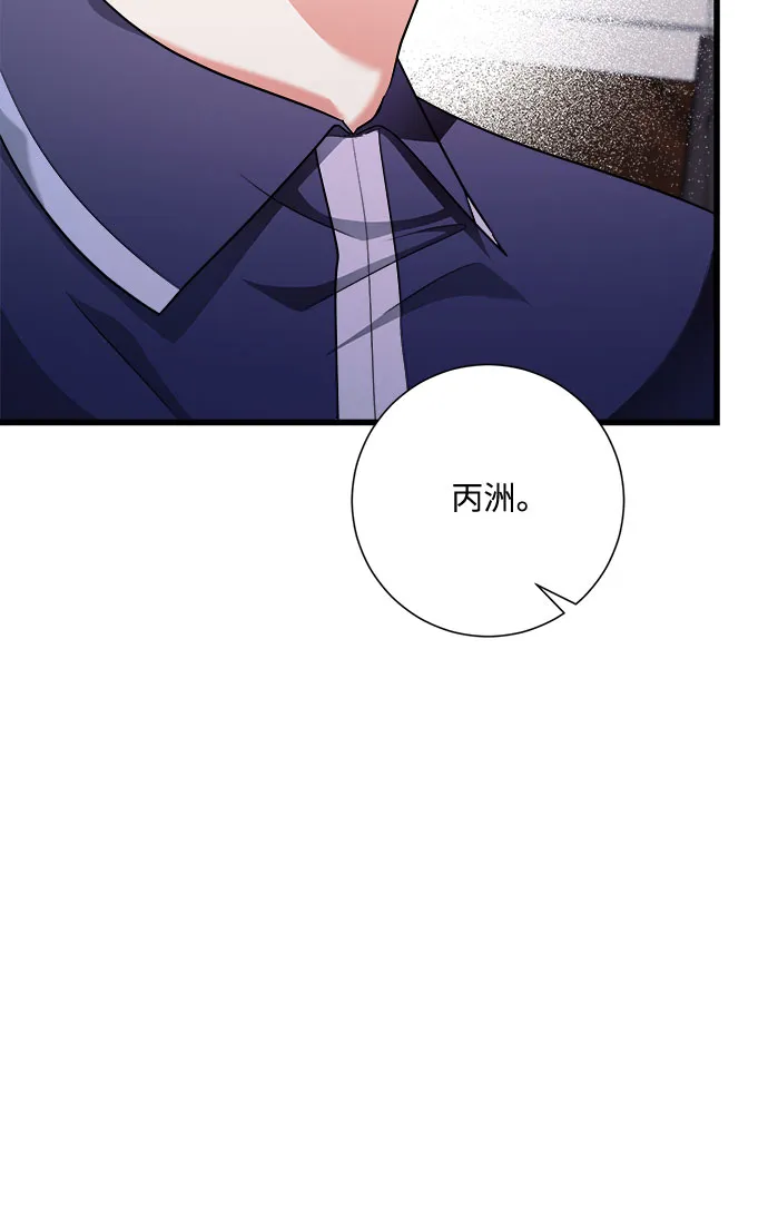 第38话 第7页