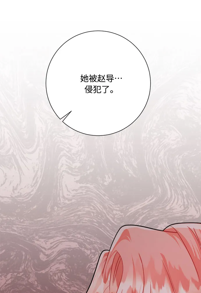 第38话 第11页