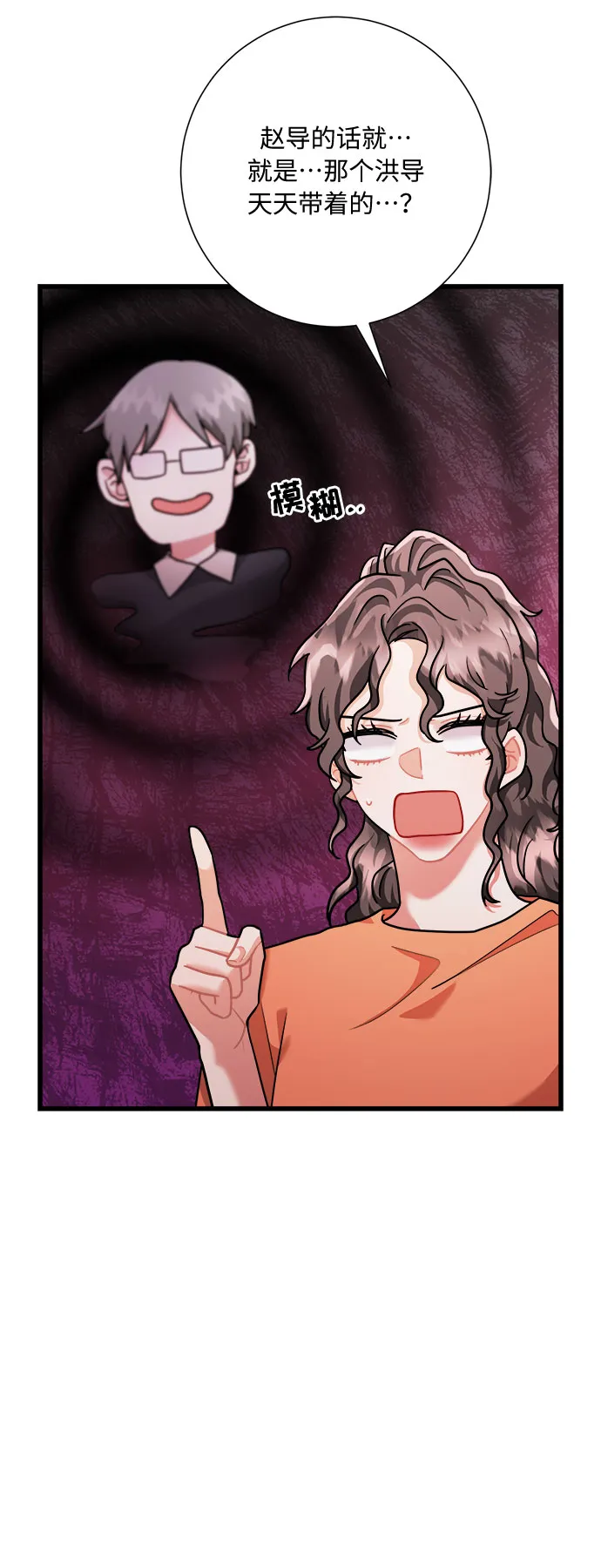 第38话 第14页