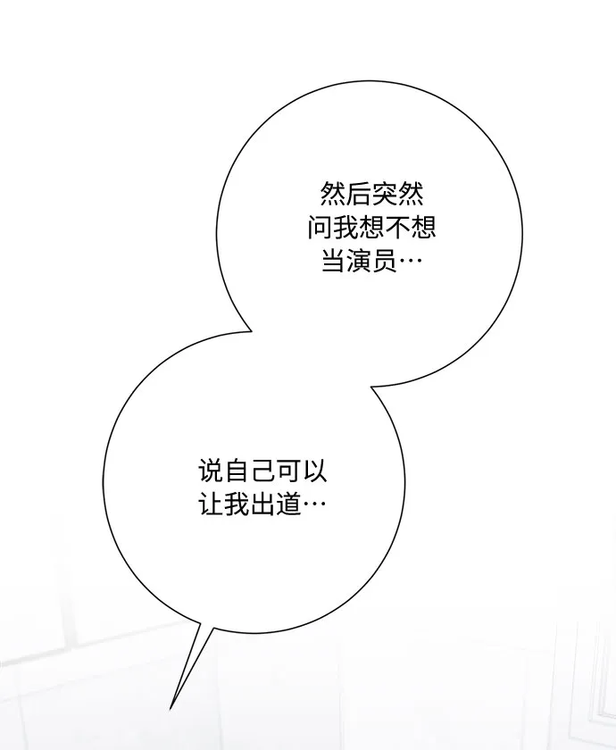 第38话 第20页